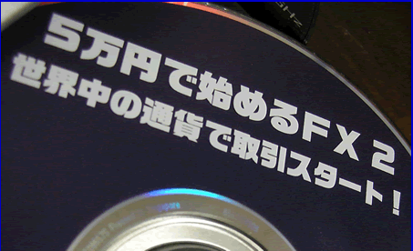 FXオンラインジャパン