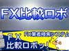 FX���r���悤