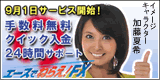 エースFX