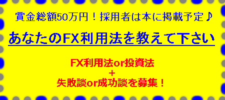 FX�L�����y�[��