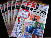 fxbook0408.jpg