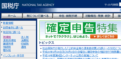 FXと税金は申告だけに深刻な問題