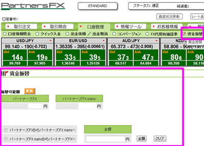 fxnanoz4.gif