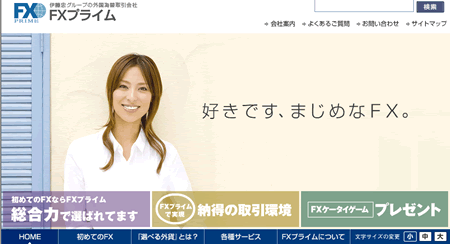 FXプライム