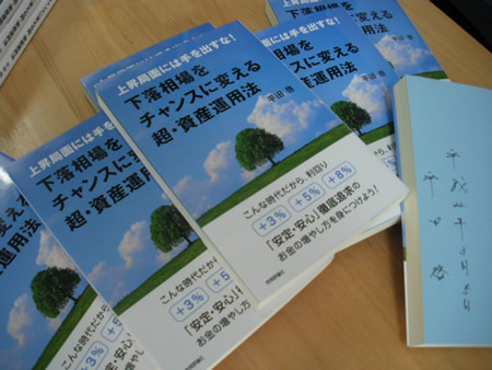 hiratabookno1.jpg