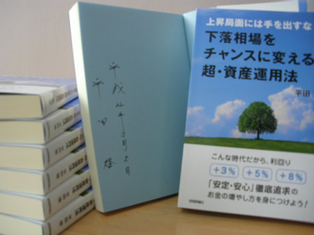 hiratabookno2.jpg