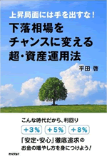 平田啓さんの本