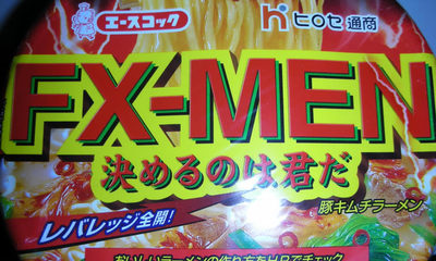 hirosebutafx.jpg