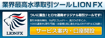 lionfx2