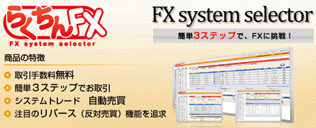 rakufxtop.gif