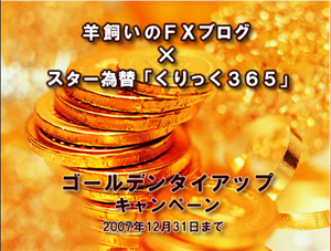 FX