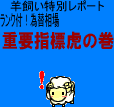 hitsuzitora01.gif